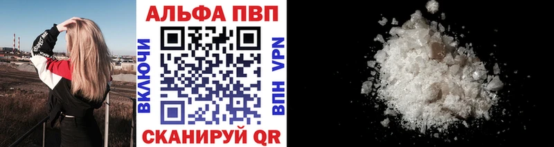 Alpha-PVP Crystall  Белая Холуница 