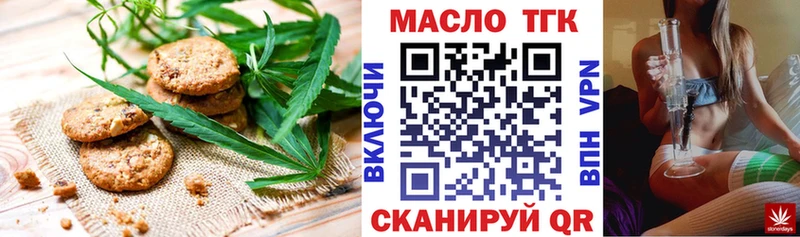 Еда ТГК марихуана Белая Холуница