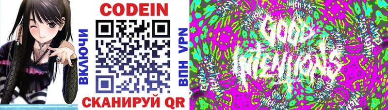 Кодеин напиток Lean (лин)  Белая Холуница 