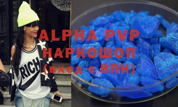 Альфа ПВП Аркадак
