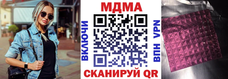 продажа наркотиков  Белая Холуница  МДМА молли 