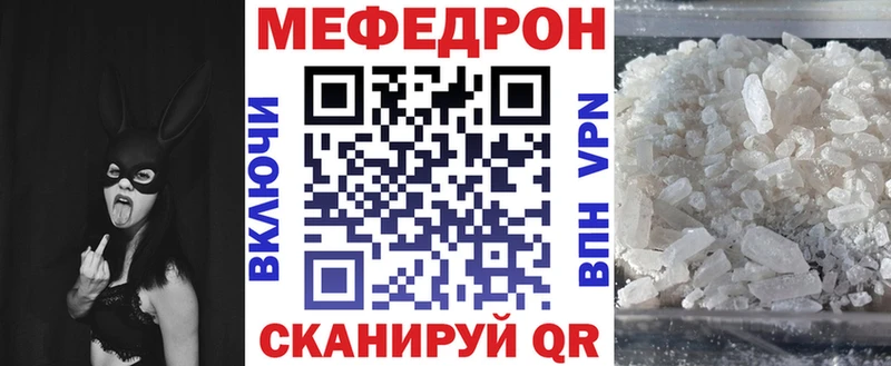как найти закладки  Белая Холуница  МЯУ-МЯУ mephedrone 