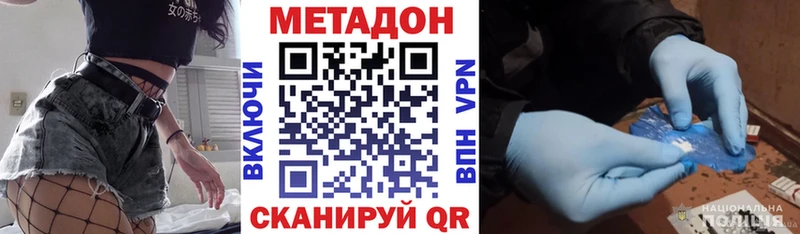 это клад  закладка  Белая Холуница  МЕТАДОН кристалл 