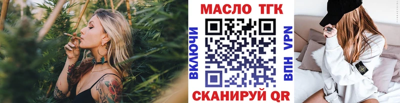 Дистиллят ТГК вейп с тгк Белая Холуница